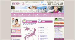 Desktop Screenshot of gasshuku.jp