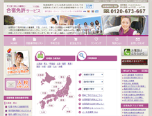 Tablet Screenshot of gasshuku.jp